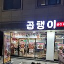 미소곱창막창구이 | 병점맛집 곱탱이 곱창 막창 구이 세트메뉴 후기