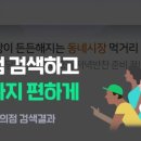 반지경로당 이미지