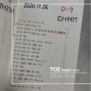 토즈스터디센터사우독서실 이미지
