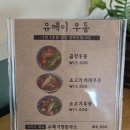 제주 월정리 맛집 유메이우동 내돈내산 솔직후기