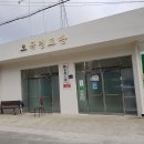 신곡리 경로당 이미지