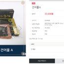 진도아리랑건어물 이미지