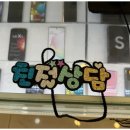 옆커폰광주 이미지