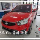 광주모란자동차유리 이미지