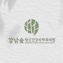 있는그대로 정신건강의학과의원 이미지