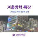 김범수수학학원