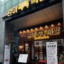 완미부대찌개 | 선릉 족발 맛집 점심에도 저녁에도 가기 좋은 완미족발 선릉점에서 한상족발 먹은 후기