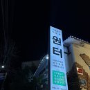 신토불이가든 | [울산 중구 맛집] 울산 오리고기 맛집 울산 중구 가족외식 추천 | 원터가든 성안점