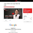 우기보건진료소 | [국경없는의사회] 비대면 동행기업 봉사활동 미씽맵 후기 : 구글코리아 제3회 매파톤