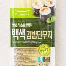 하얀김밥
