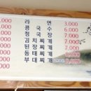 삼식이네 백반 이미지