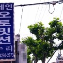 세인오토