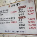 증평식당 이미지