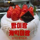 우림아파트사거리 | 숨은빵지순례 계룡현지인맛집 ‘빵이랑케익이랑’ 20년노포