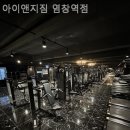 아이앤지 짐 이미지