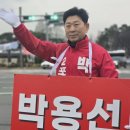 경북대학교 정책정보대학원 | 박용선 전 경북도의원 프로필 인스타 나무위키, 나이, 고향, 학력, 경력, 국민의힘 포항시장 후보 공천...