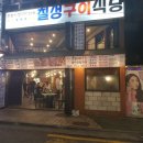 칠성식당 이미지