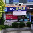 대도레코드사 이미지