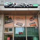 명가온김밥장현점 | 명가온김밥 장현점에서 김밥 한 줄 사 먹어보았다
