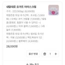 요거트아이스크림의정석군자점