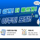 재밌는아동.청소년교육센타
