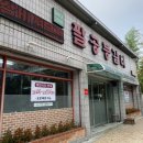 팔공등갈비 이미지