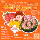 밀키트킹 이미지