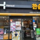 한솥도시락 고령점 이미지