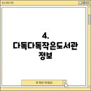 예일작은도서관 이미지