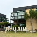 휴림펜션B | [경북 경주] 경주독채펜션 아이랑 오기좋은 자연힐링숙소 휴림풀빌라 (+개별수영장)