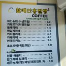 할매안흥찐빵 화성송산점 네이버블로그