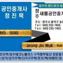 성안길공인중개사사무소 이미지