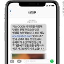 모르면 당하는 요즘 보이스피싱 수법 이미지