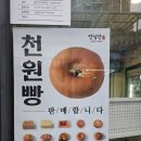 효자농장 | 전주반찬가게 집밥뚝딱 효자점 방문 후기