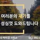 삼성법무사사무소 - 거창군 죽전1길 18 | 삼성법무사사무소