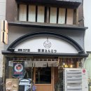 해운대 장산역 근처 혼밥하기 좋은 곳 :: 일본 정통 라멘 '멘야산다이메' 솔직후기
