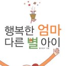엄마의 행복 이미지