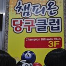 런던당구클럽 이미지