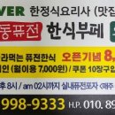 가득한식뷔페 이미지