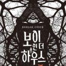 모글리하우스 이미지