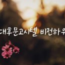 비전하우스 - 천안시 서북구 성환1로 242 | 비전하우스