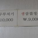 숯불갈바리 이미지