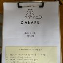 [내돈내먹] 대흥 경의선숲길 브런치카페 캐나페(CANAFE) 후기, 가성비 좋은 브런치 맛집!
