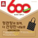 정관장서정리역점