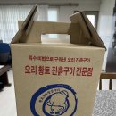 엄가네진흙구이