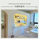 숨은 고수/장인★ 더케이뷰티에서 속눈썹연장받은 후기!!