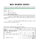 제2차 대의원회 의사록 (2008. 09. 23) 이미지