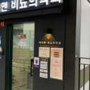 하이맨비뇨의학과의원 이미지