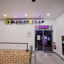 필통게임랜드 이미지