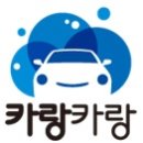 연수스팀세차 이미지